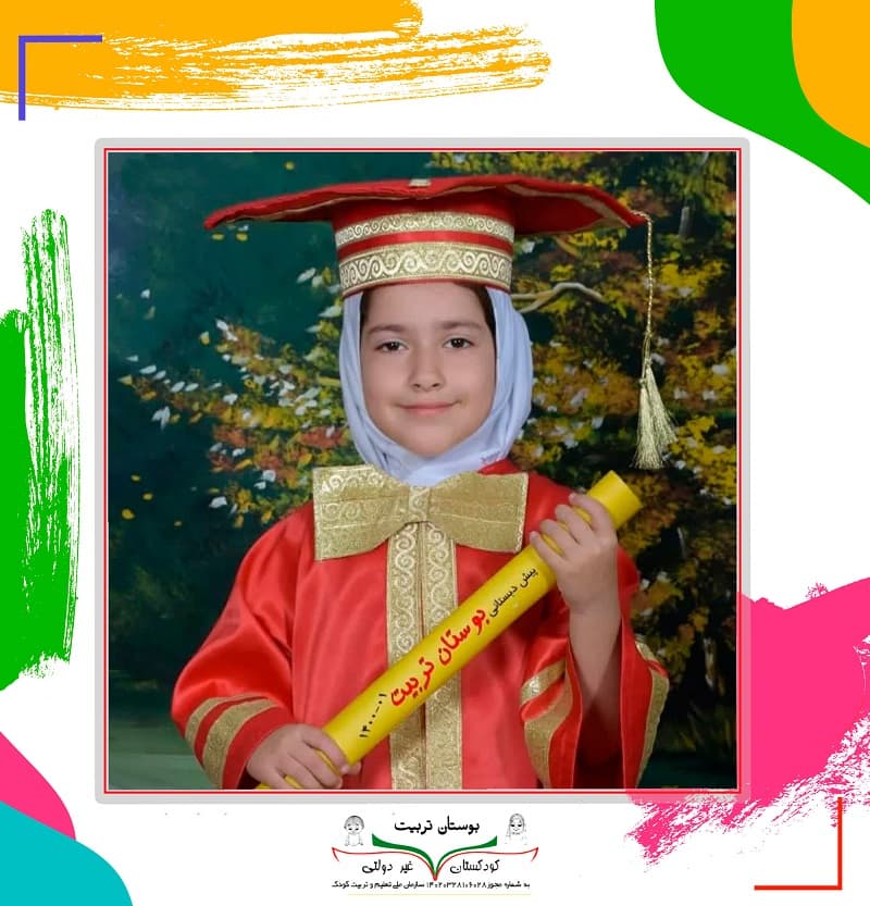 کودکستان غیر دولتی بوستان تربیت	