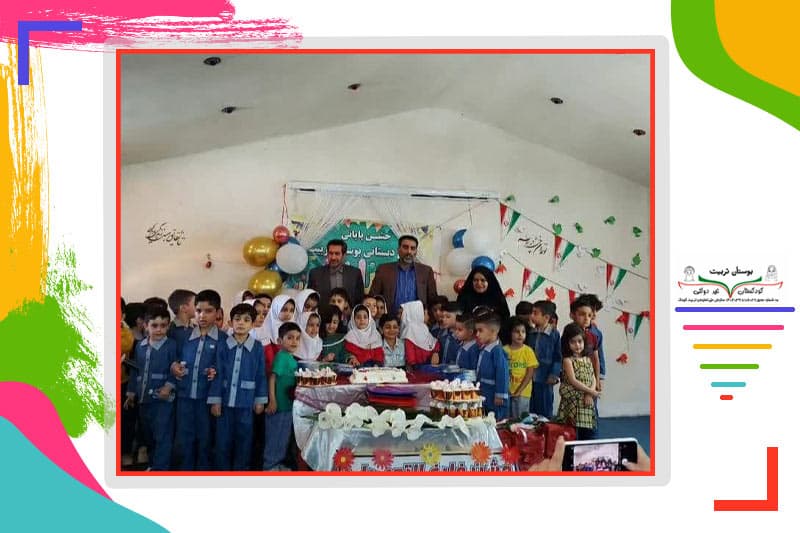 کودکستان غیر دولتی بوستان تربیت	